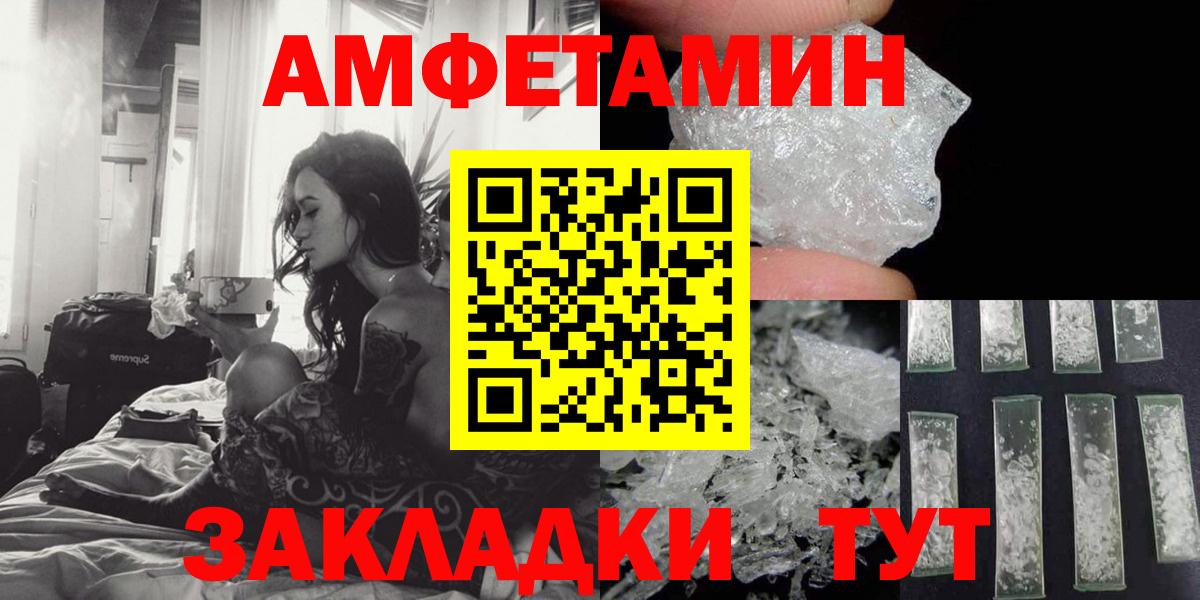 АМФЕТАМИН VHQ  АМФЕТАМИН  АМФЕТАМИН  Вход с VPN  Одинцово 