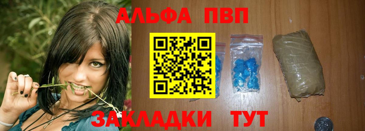 Alpha PVP СК КРИС  Вход с VPN  A-PVP мука  A-PVP VHQ  Одинцово 
