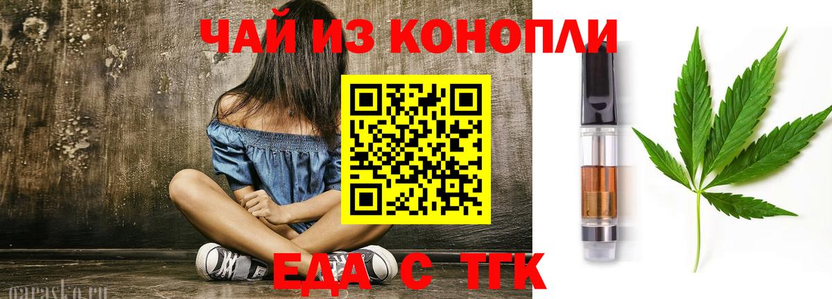 Печенье с ТГК конопля  Вход с VPN  Одинцово 