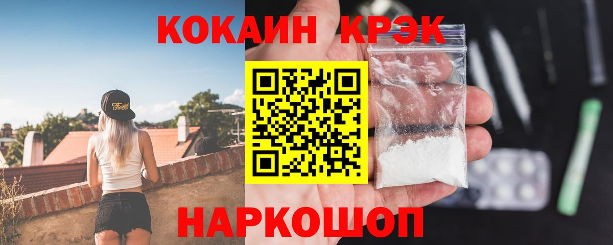 Одинцово  Кокаин VHQ  КОКАИН  Вход с VPN 