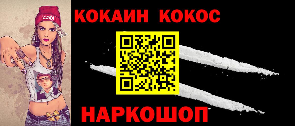 COCAIN Колумбийский Одинцово