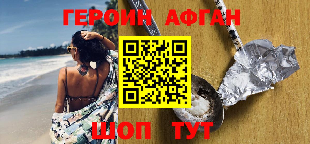 Одинцово  ГЕРОИН VHQ  Вход с VPN 