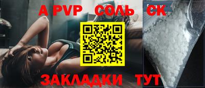 синтетический гашиш Бердск