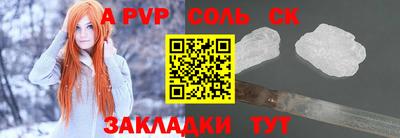 синтетический гашиш Бердск