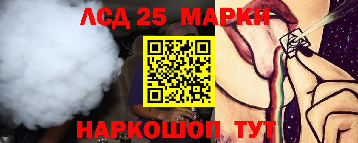 LSD-25 экстази кислота  LSD-25 экстази ecstasy  Одинцово  Вход с VPN 