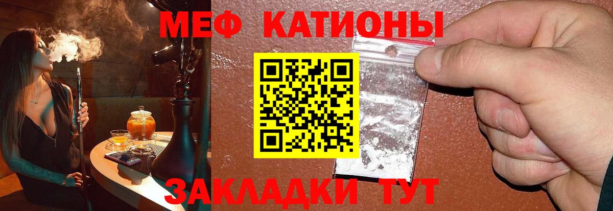 Мефедрон мука Одинцово