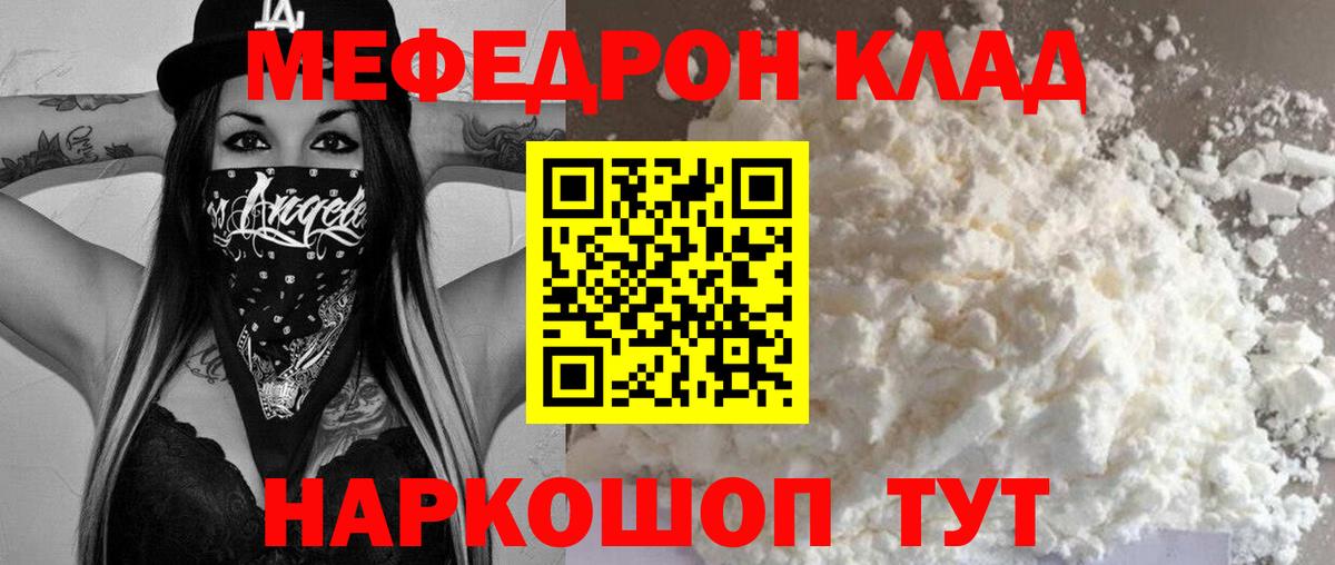 МЯУ-МЯУ мяу мяу  МЯУ-МЯУ  Вход с VPN  Одинцово  МЕФ мяу мяу 