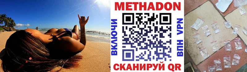 МЕТАДОН VHQ Одинцово