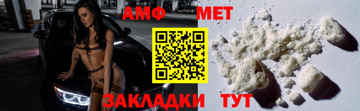 МЕТАМФЕТАМИН Декстрометамфетамин 99.9% Одинцово