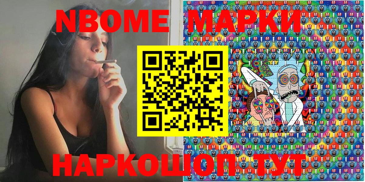 Марки N-bome 1,5мг  Марки NBOMe  Одинцово  Вход с VPN 
