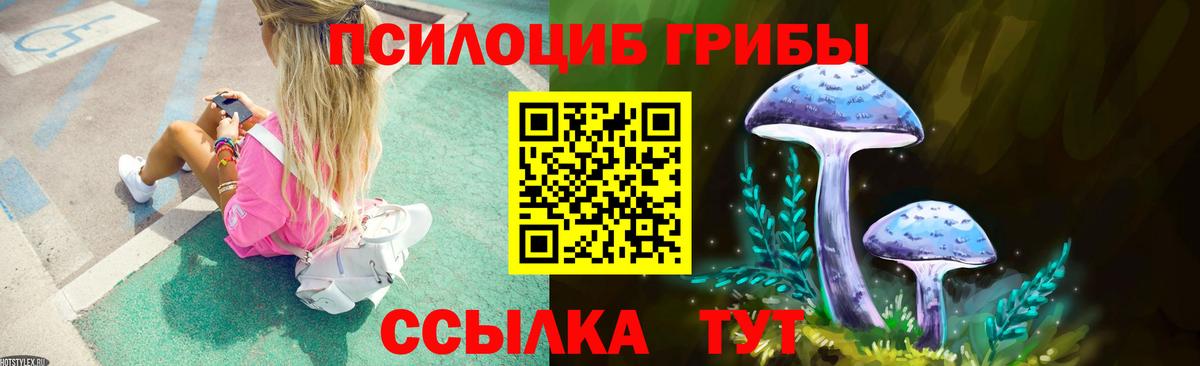 Галлюциногенные грибы ЛСД Одинцово