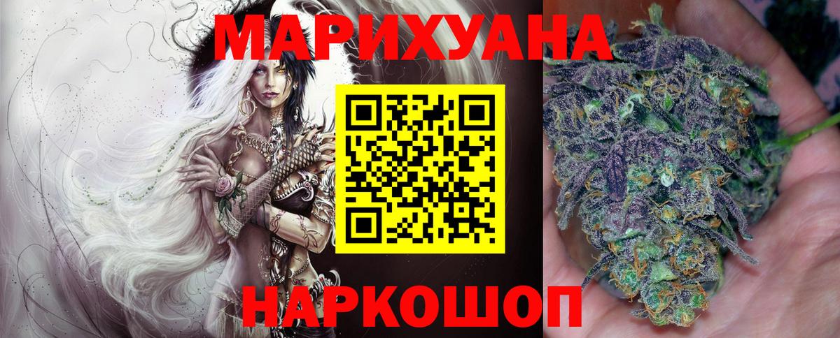 Бошки Шишки THC 21% Одинцово